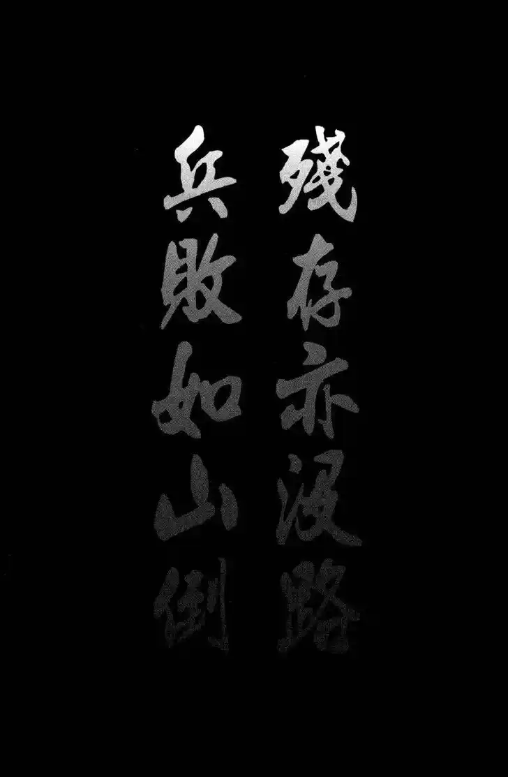 The Ravages of Time Vol.64 Ch.263.5