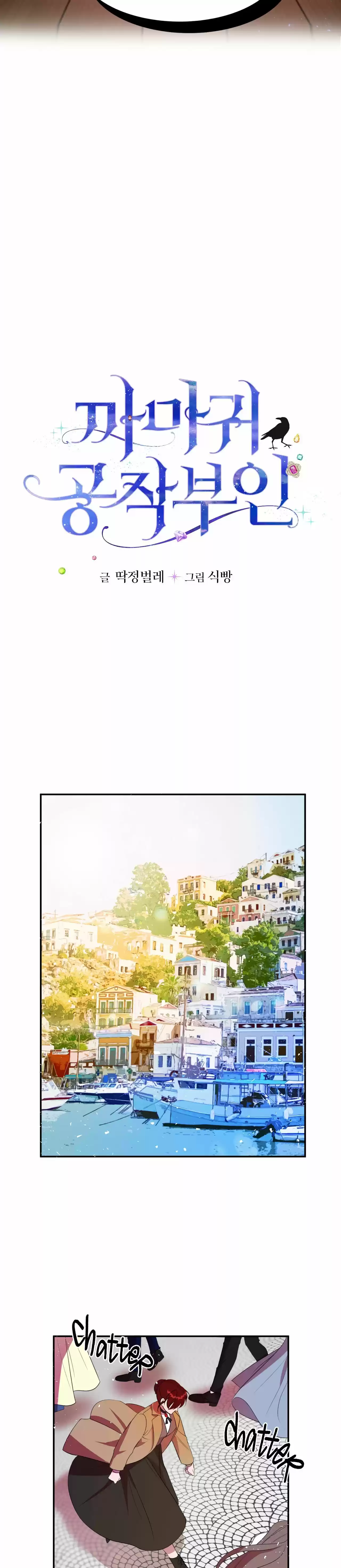 The Raven Duchess Chapter 1