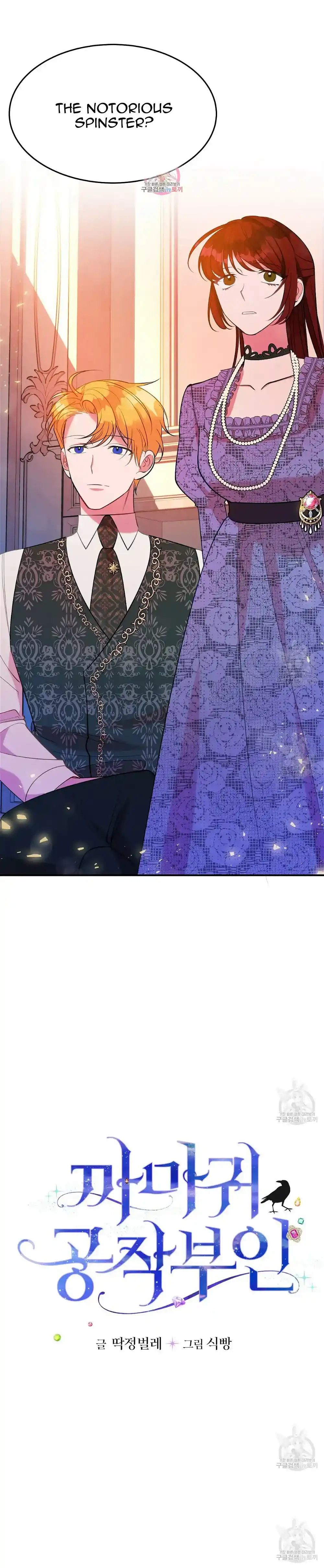 The Raven Duchess Chapter 19