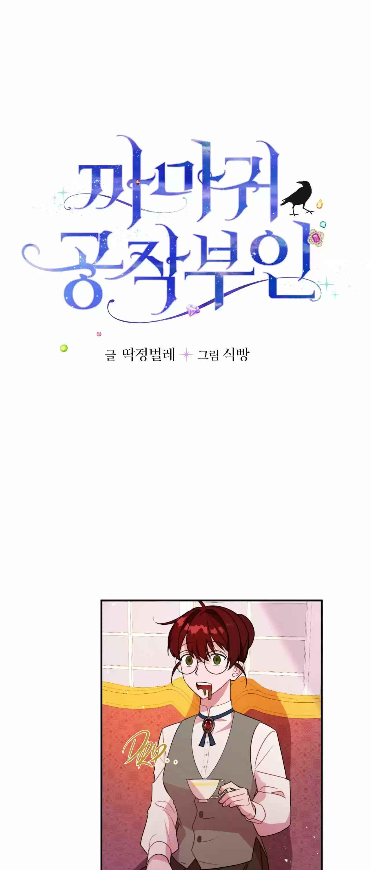 The Raven Duchess Chapter 2