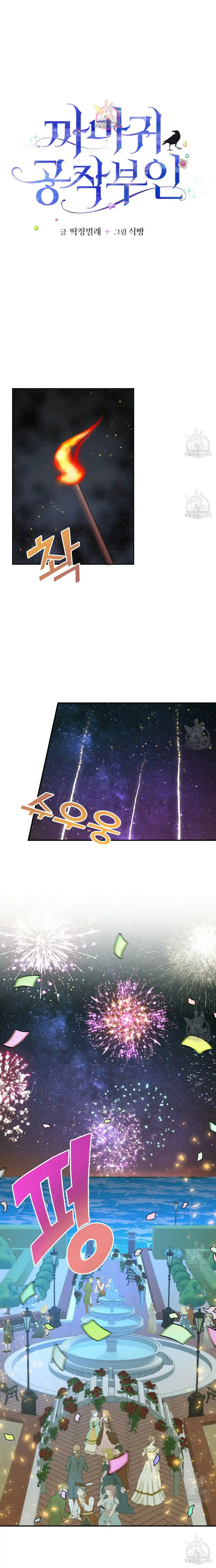 The Raven Duchess Chapter 22