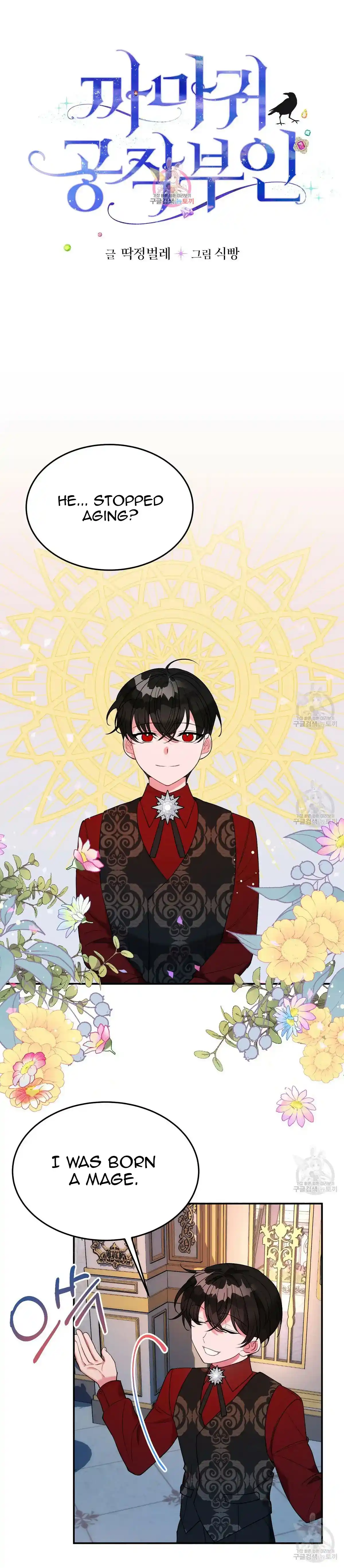 The Raven Duchess Chapter 23