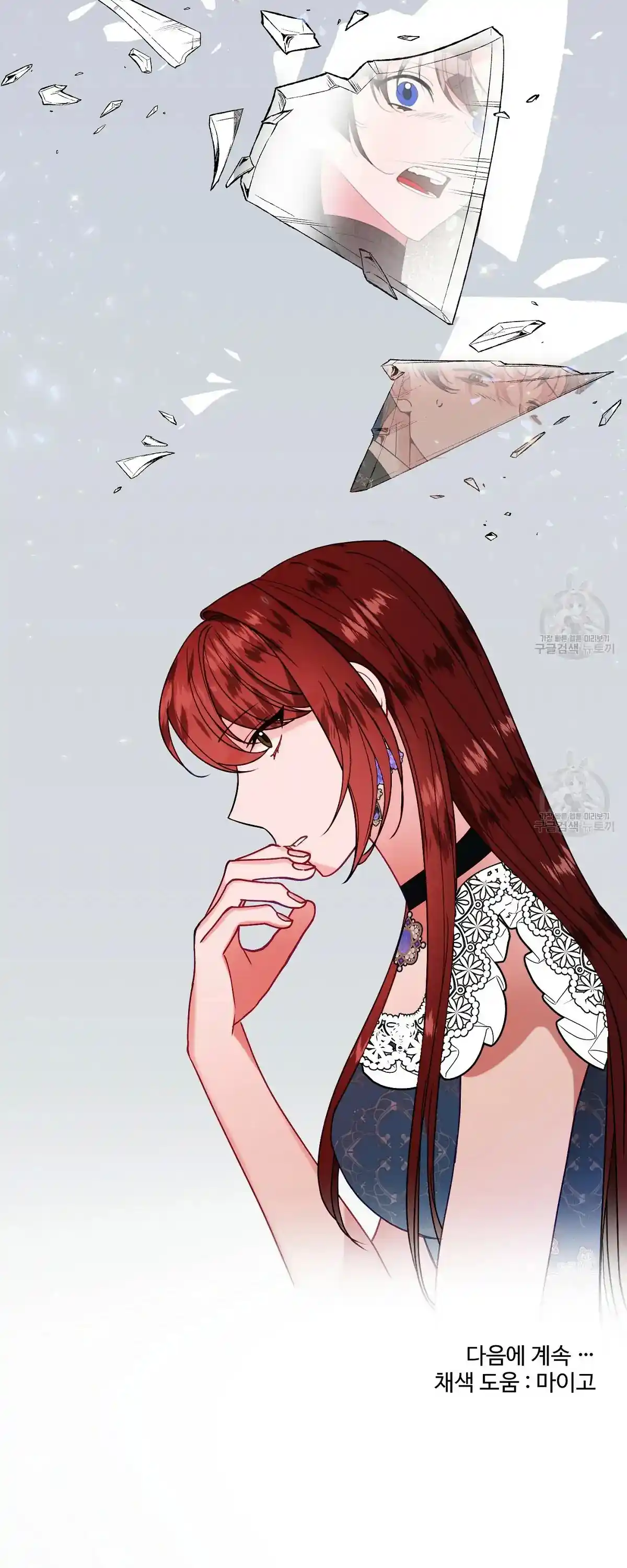 The Raven Duchess Chapter 26