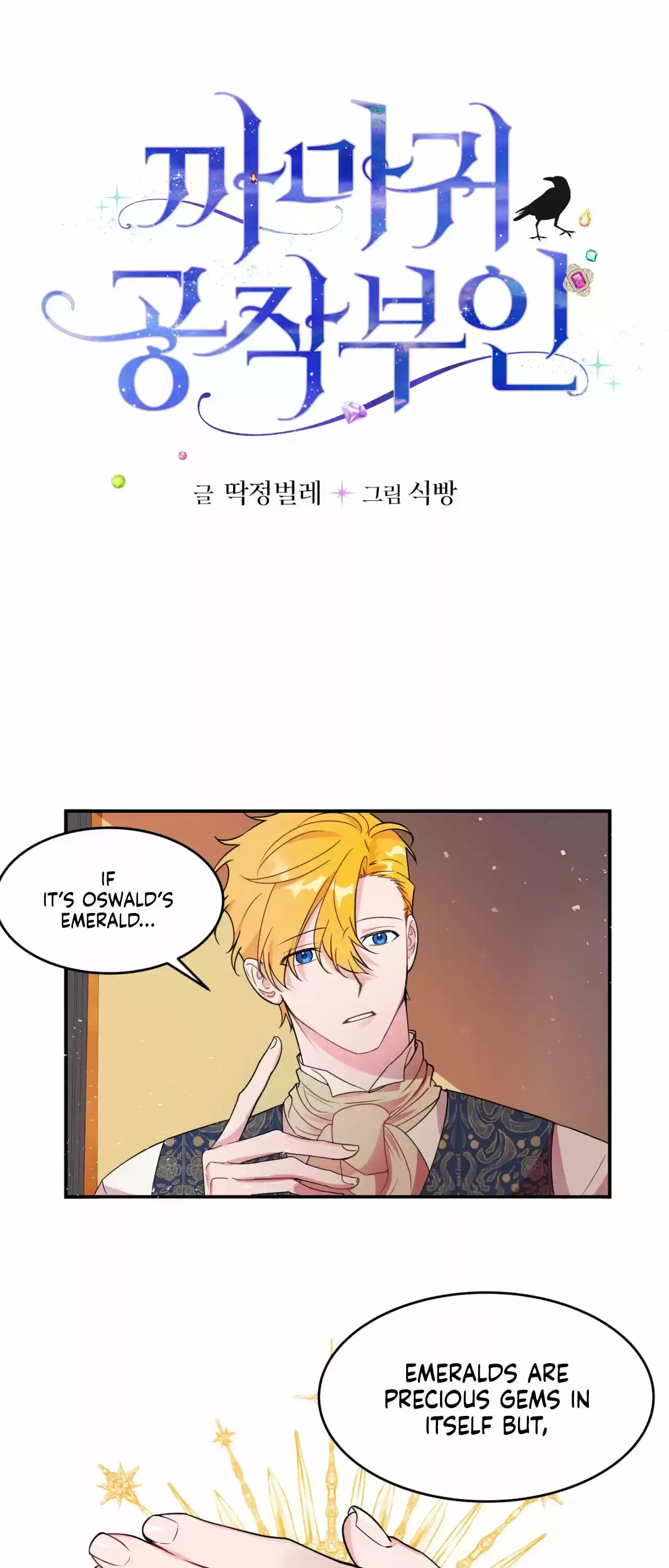 The Raven Duchess Chapter 3