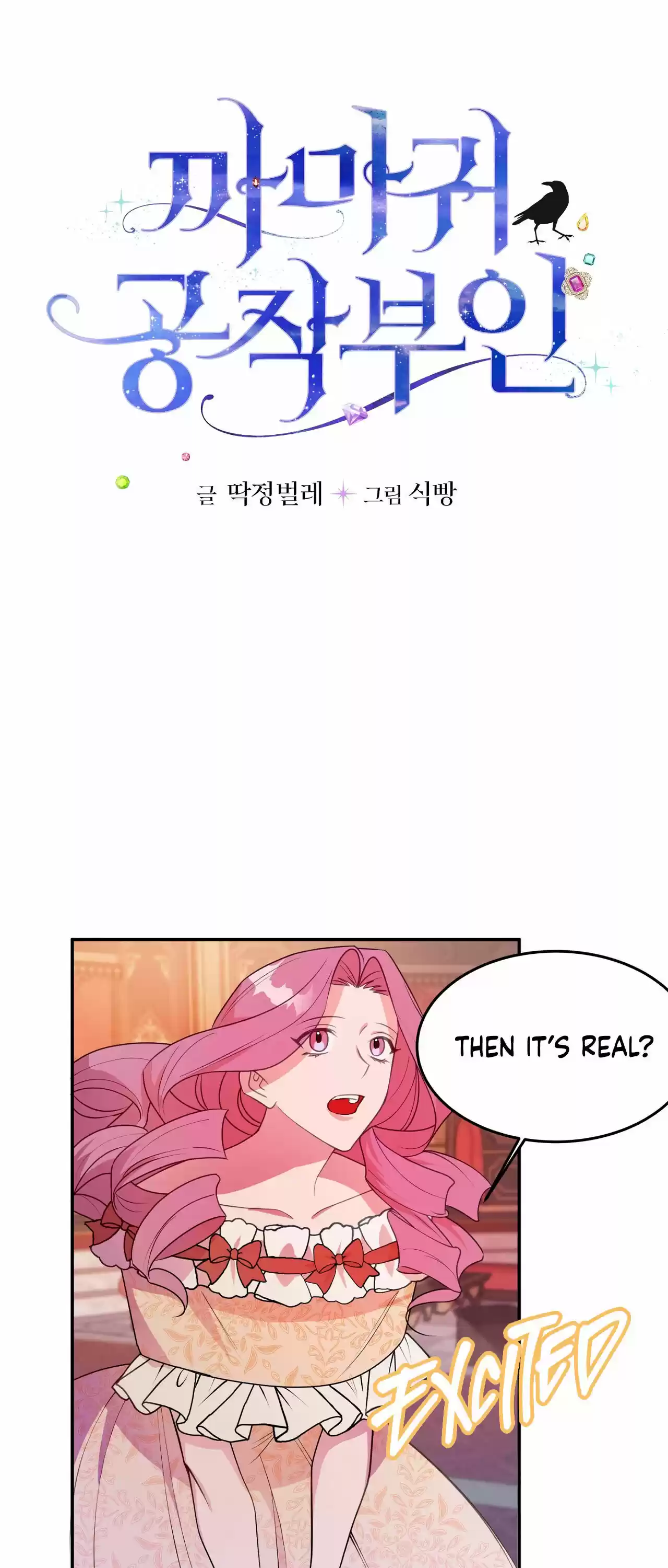 The Raven Duchess Chapter 4