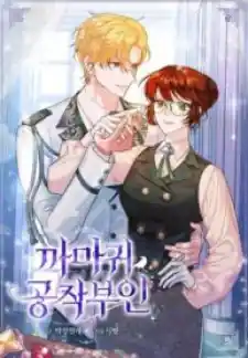 The Raven Duchess Chapter 97