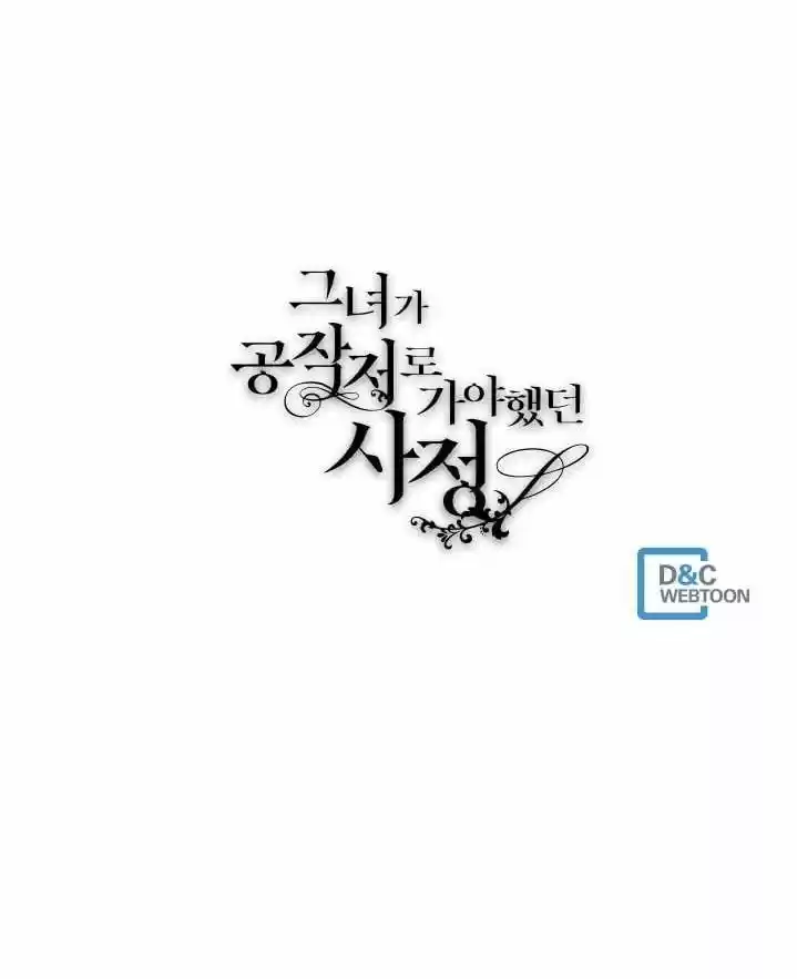 The Reason Why Raeliana Ended up at the Duke's Mansion Ch.50