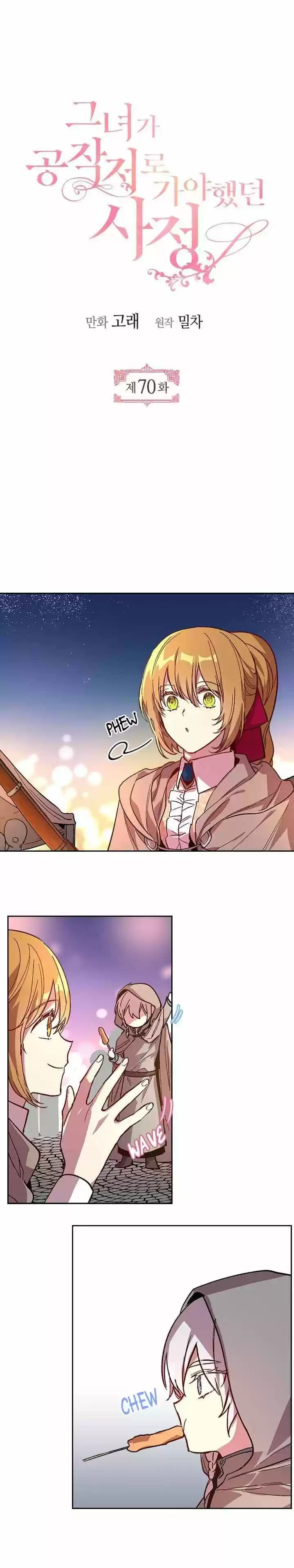 The Reason Why Raeliana Ended up at the Duke's Mansion ch.70