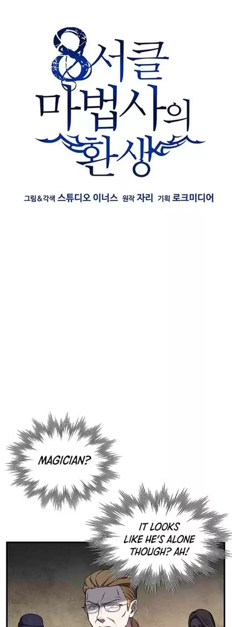 The Rebirth of an 8th Circled Wizard 76