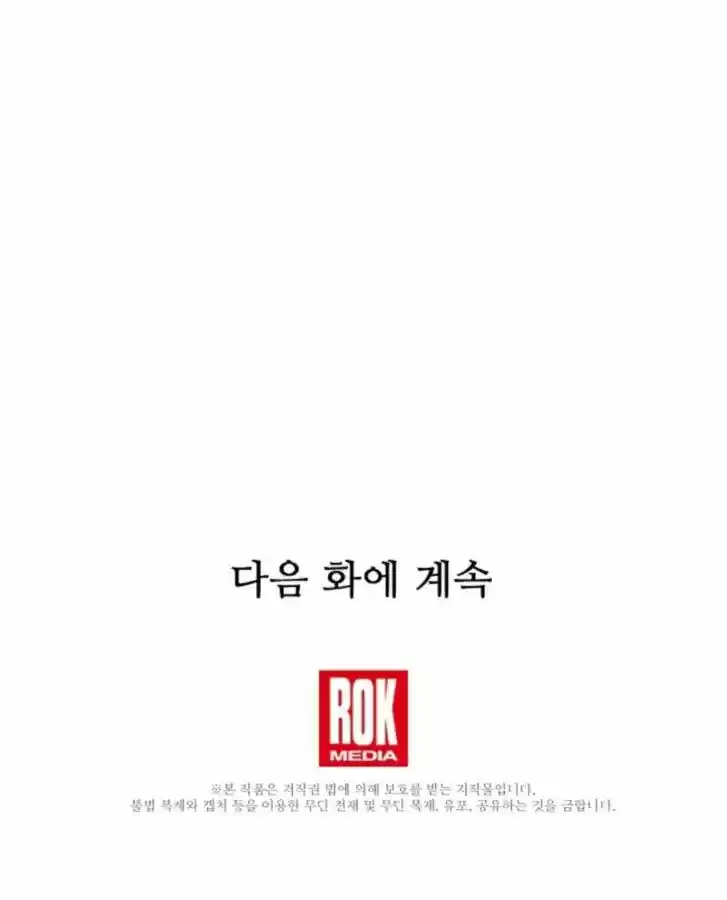 The Rebirth of an 8th-Circled Wizard Ch.078