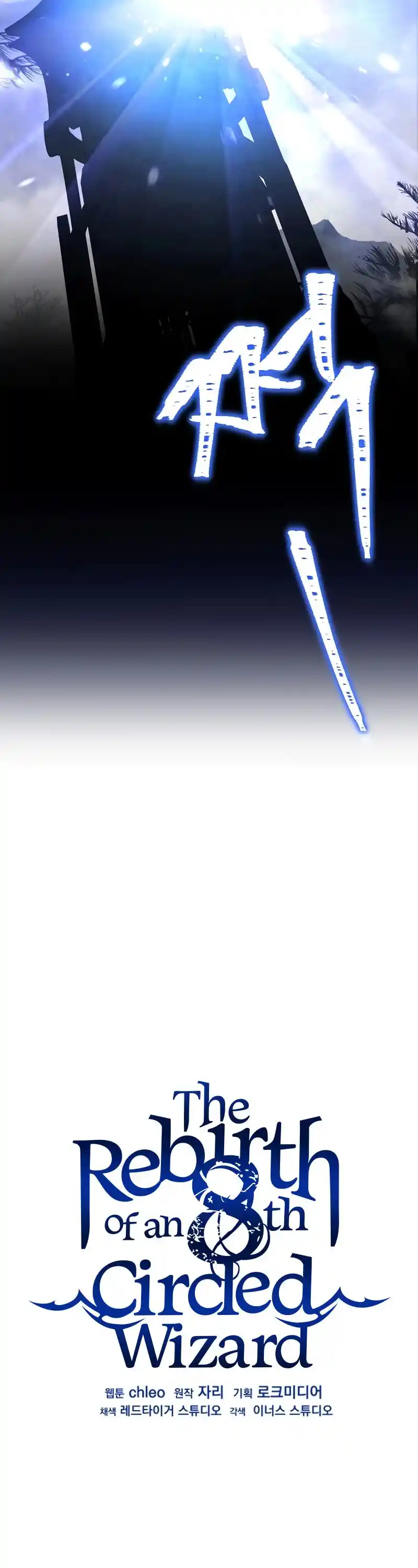 The Rebirth Of An 8Th Circled Wizard Chapter 126