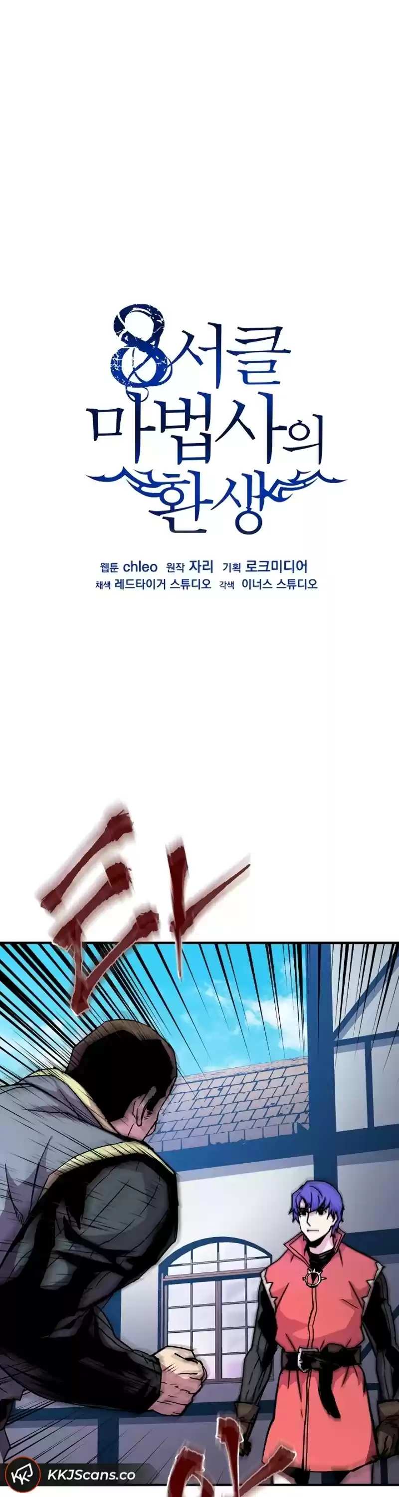 The Rebirth Of An 8Th Circled Wizard Chapter 27