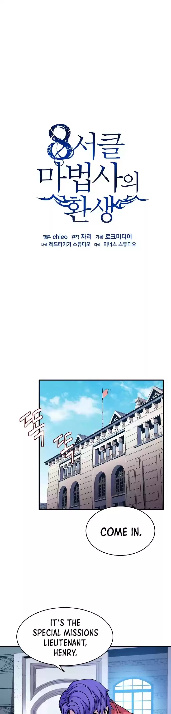 The Rebirth Of An 8Th Circled Wizard Chapter 28