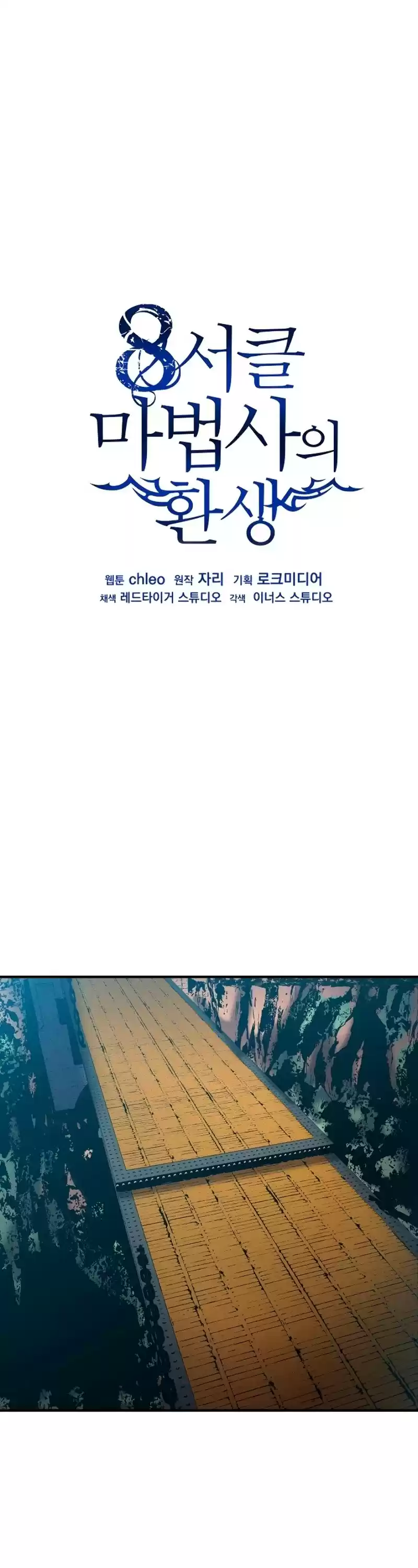 The Rebirth Of An 8Th Circled Wizard Chapter 29