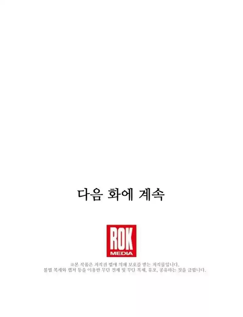 The Rebirth Of An 8Th Circled Wizard Chapter 55