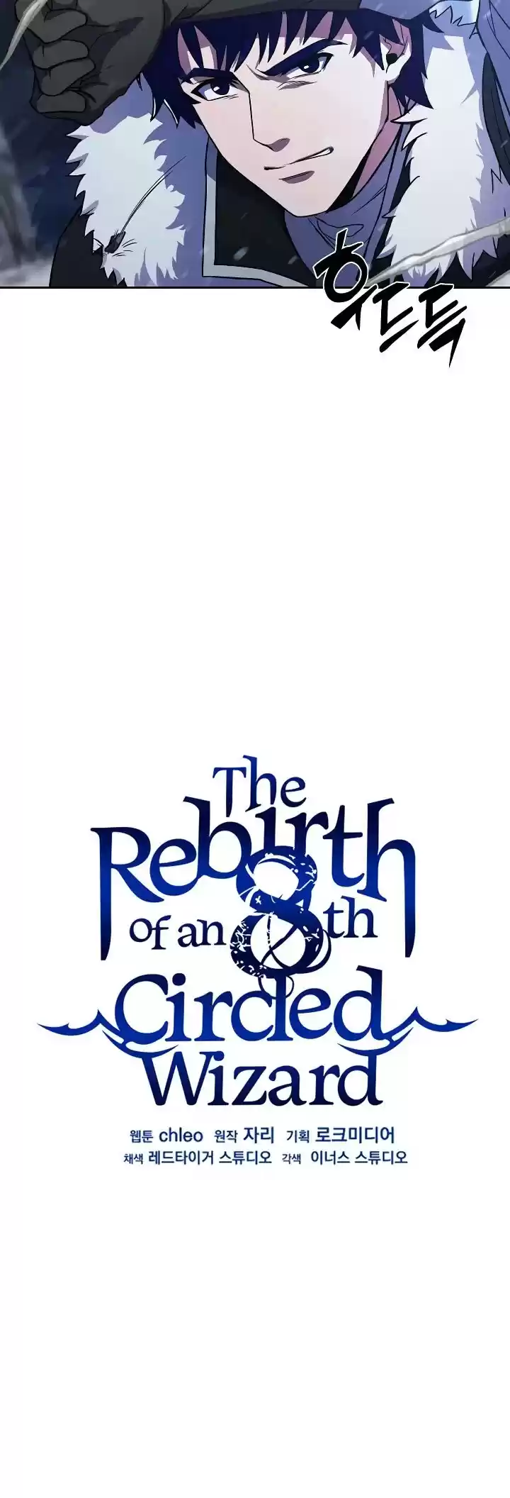 The Rebirth Of An 8Th Circled Wizard Chapter 63