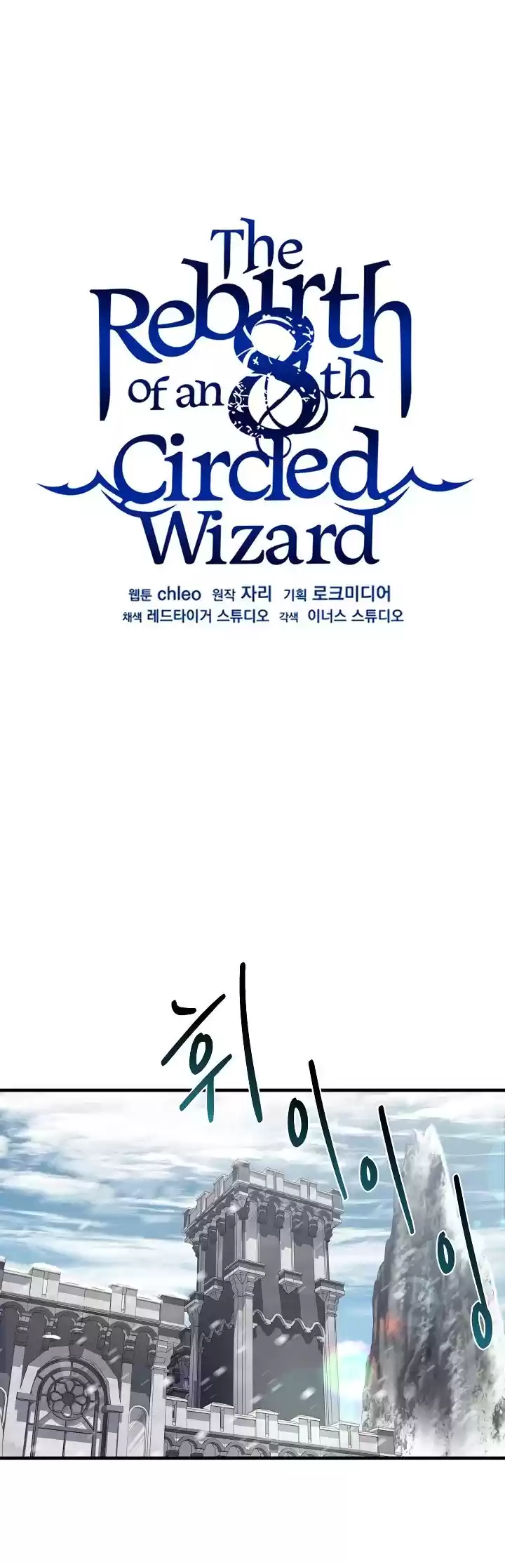 The Rebirth Of An 8Th Circled Wizard Chapter 71