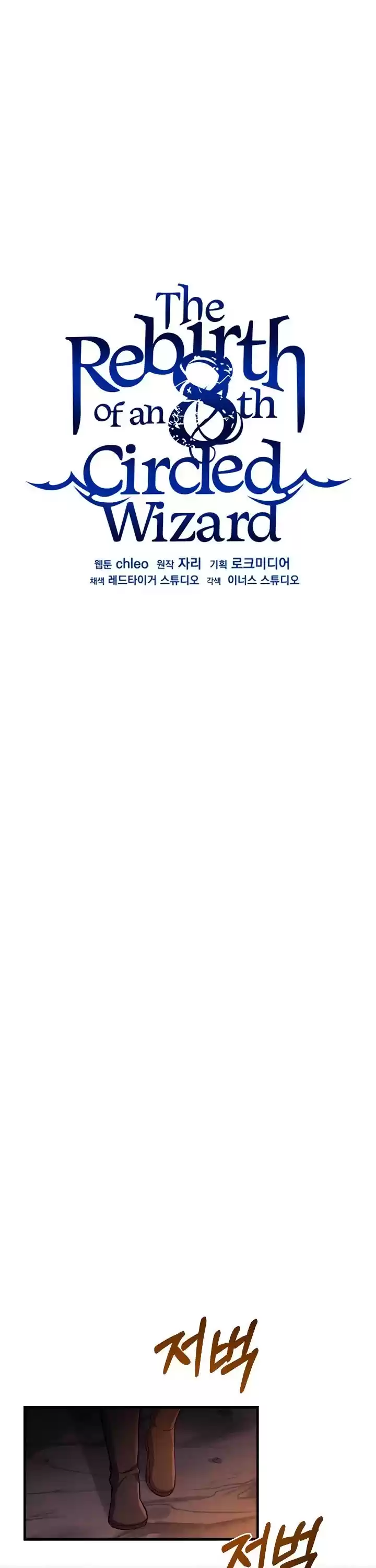 The Rebirth Of An 8Th Circled Wizard Chapter 72