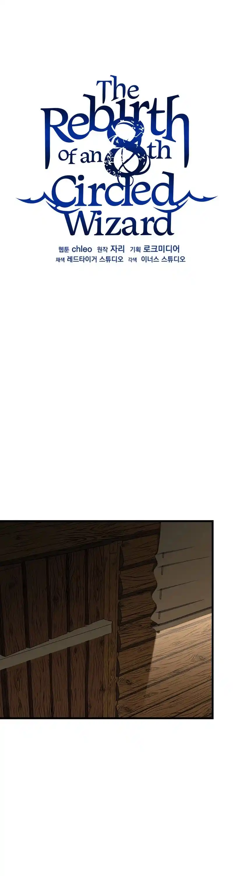 The Rebirth Of An 8Th Circled Wizard Chapter 85