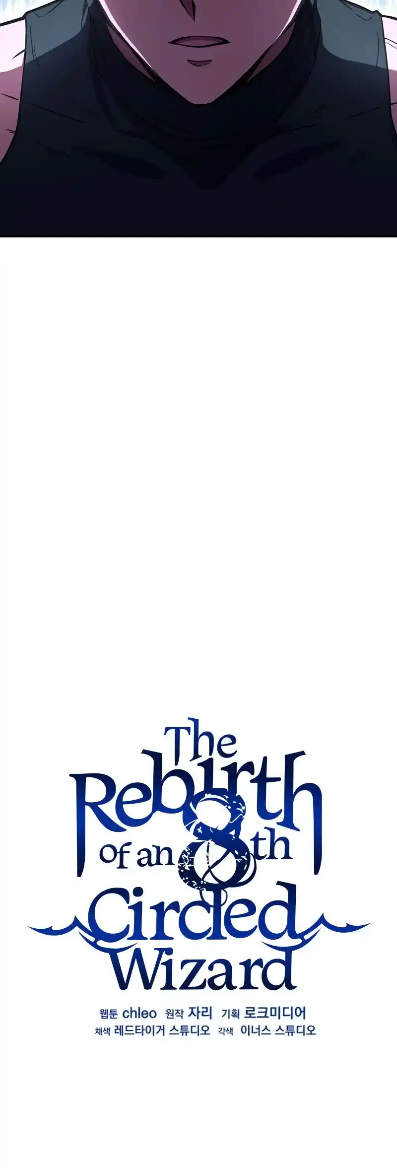 The Rebirth Of An 8Th Circled Wizard Chapter 97