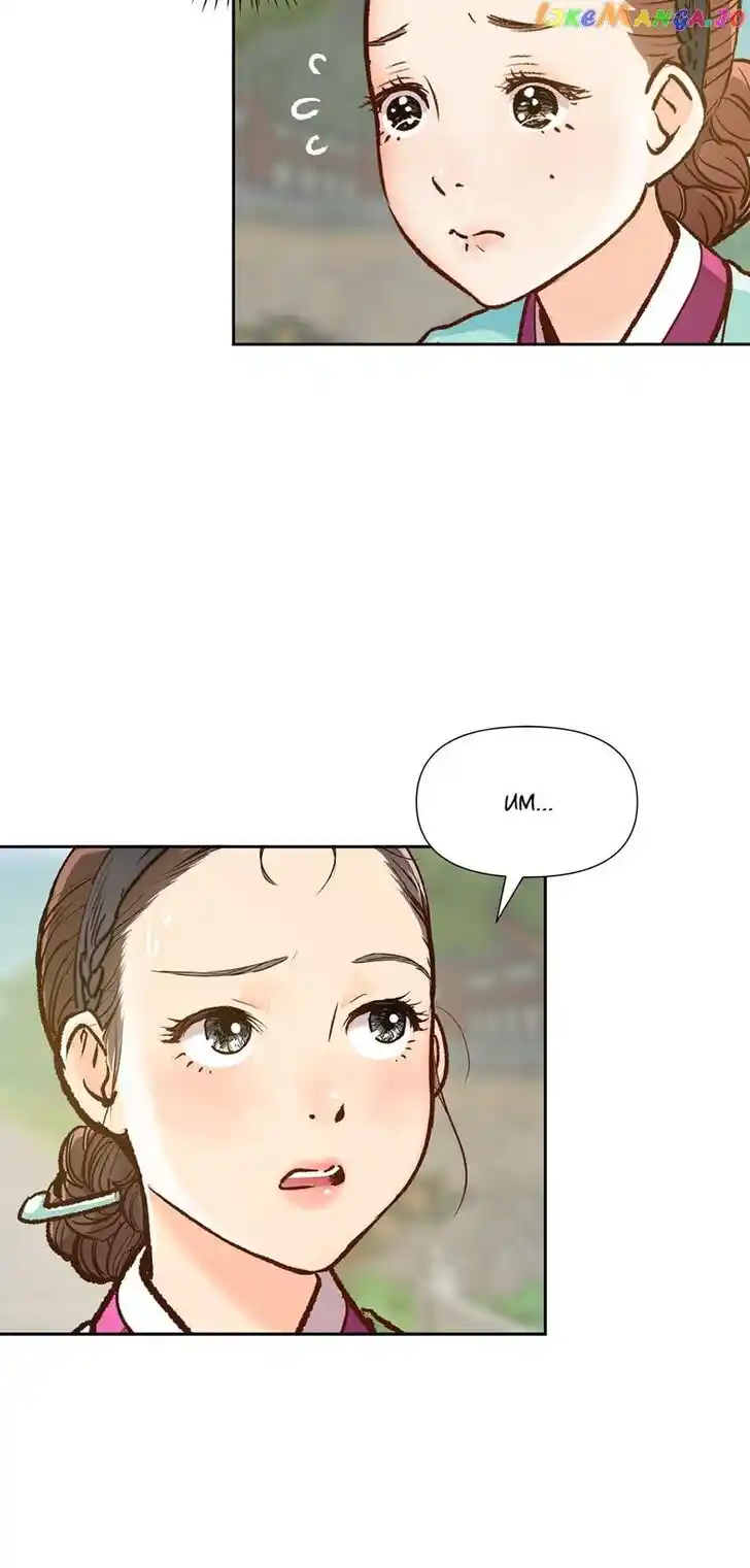 The Red Sleeve Cuffs Ch.086