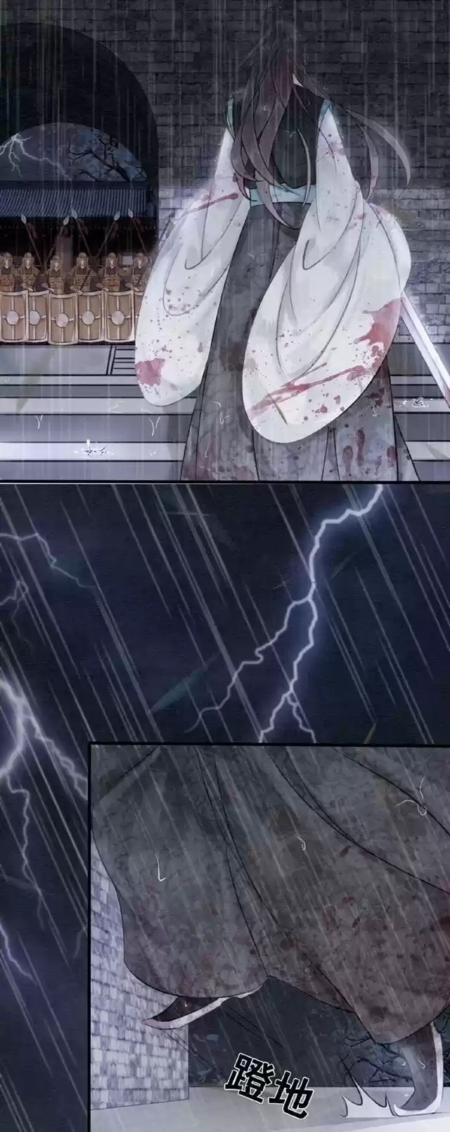 The Regent King is Too Ferocious Ch. 10