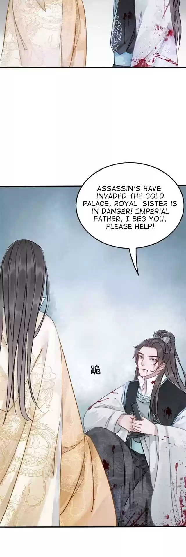 The Regent King is Too Ferocious Ch. 11