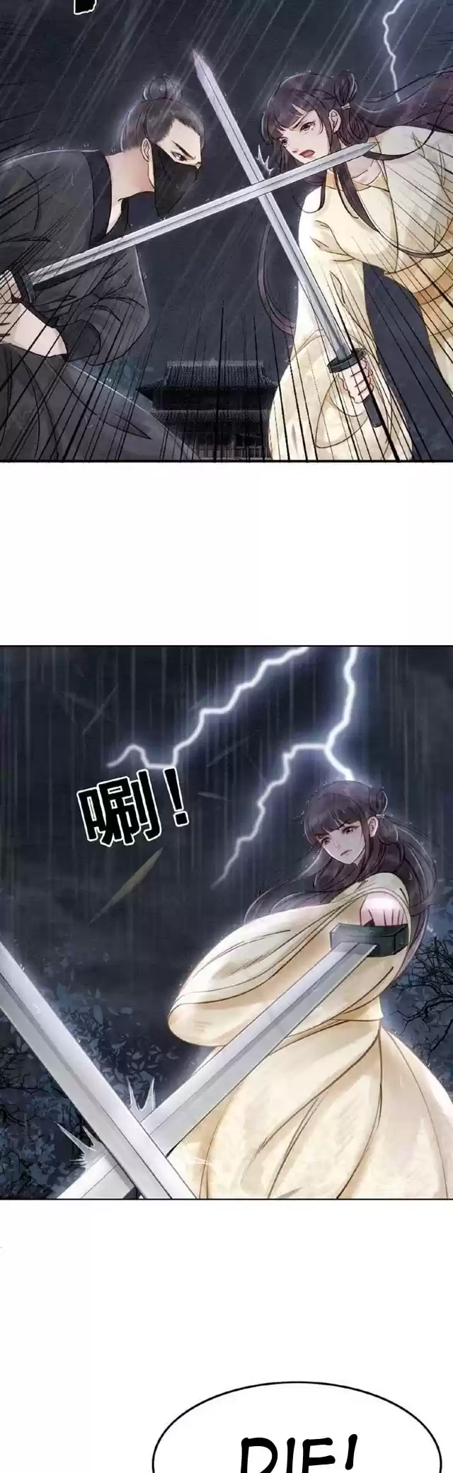 The Regent King is Too Ferocious Ch. 11