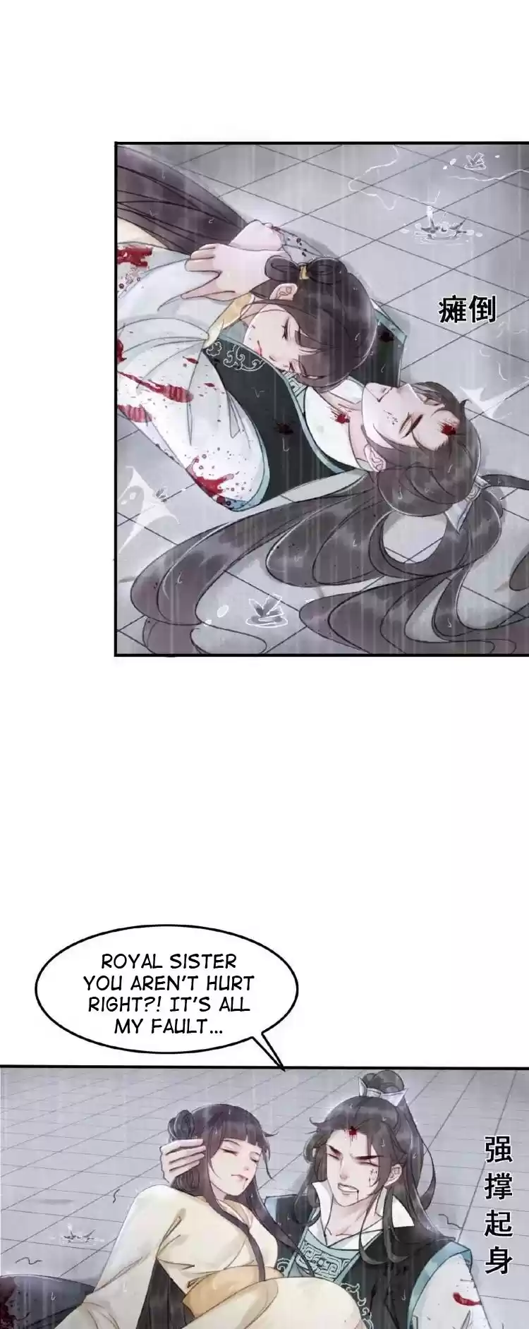 The Regent King is Too Ferocious Ch. 13