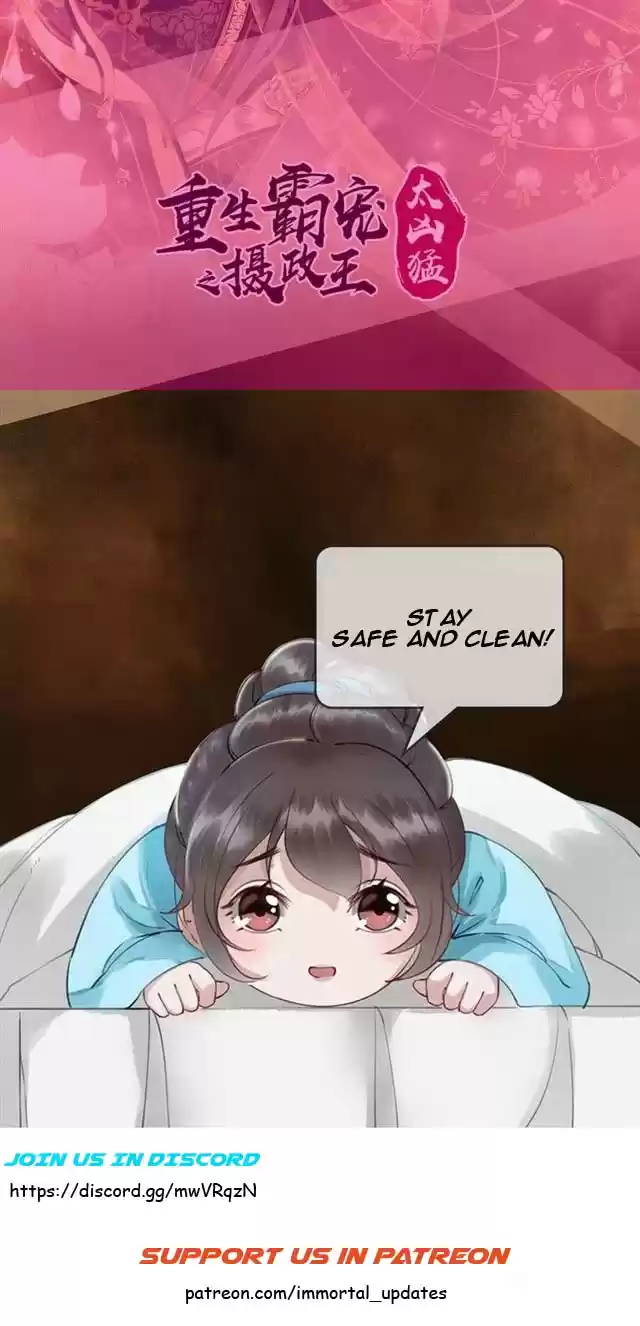 The Regent King Is Too Ferocious Ch. 19