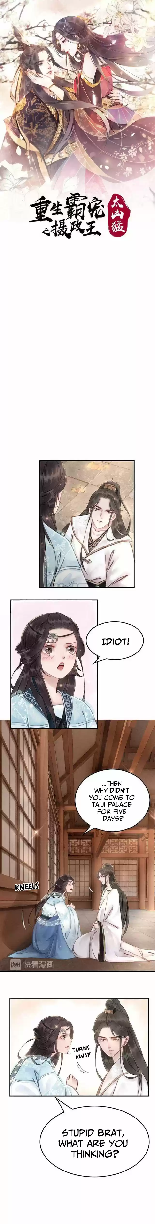 The Regent King Is Too Ferocious Ch. 20