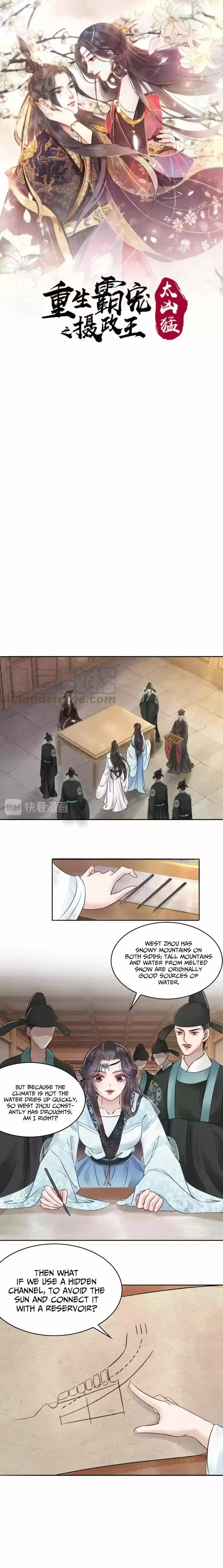 The Regent King Is Too Ferocious Ch. 22