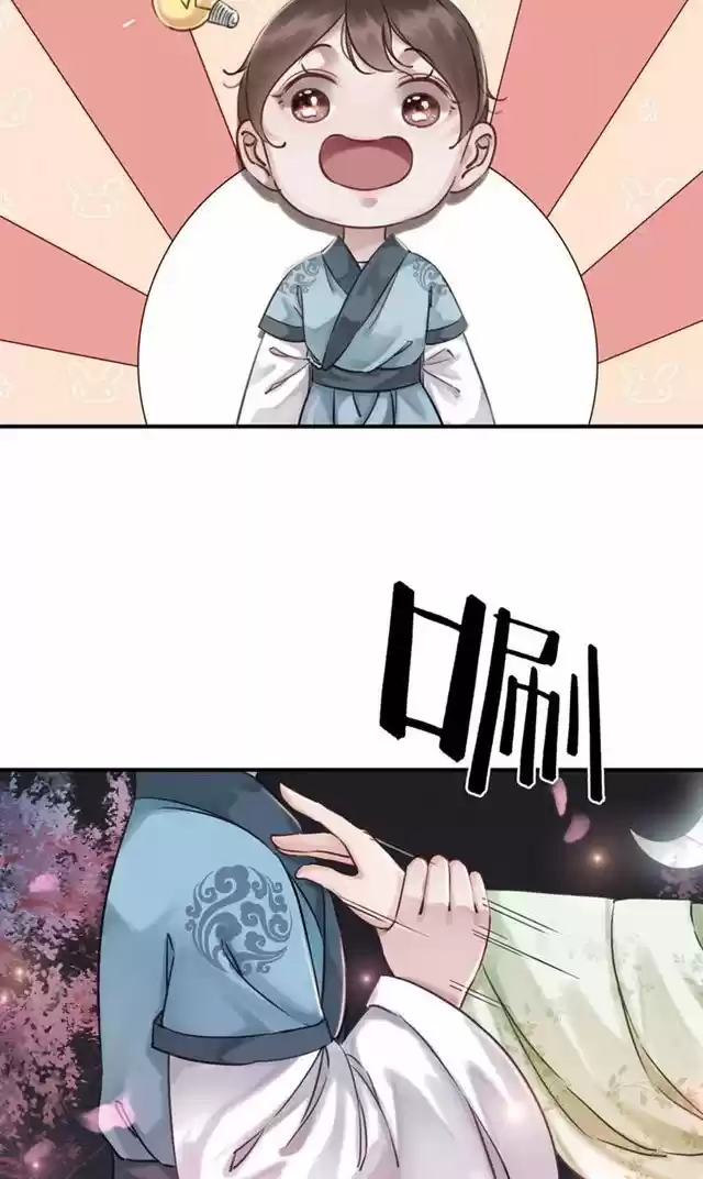 The Regent King is Too Ferocious Ch. 5