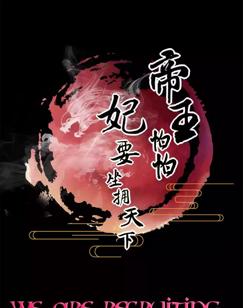 The Regent King is Too Ferocious Ch. 7