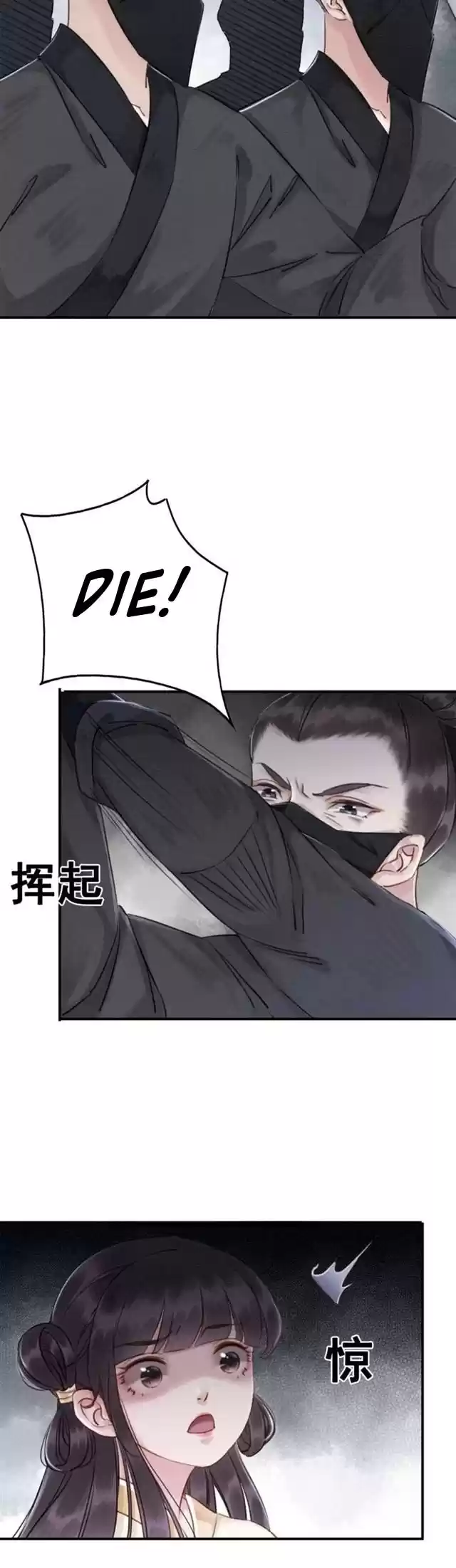 The Regent King is Too Ferocious Ch. 9