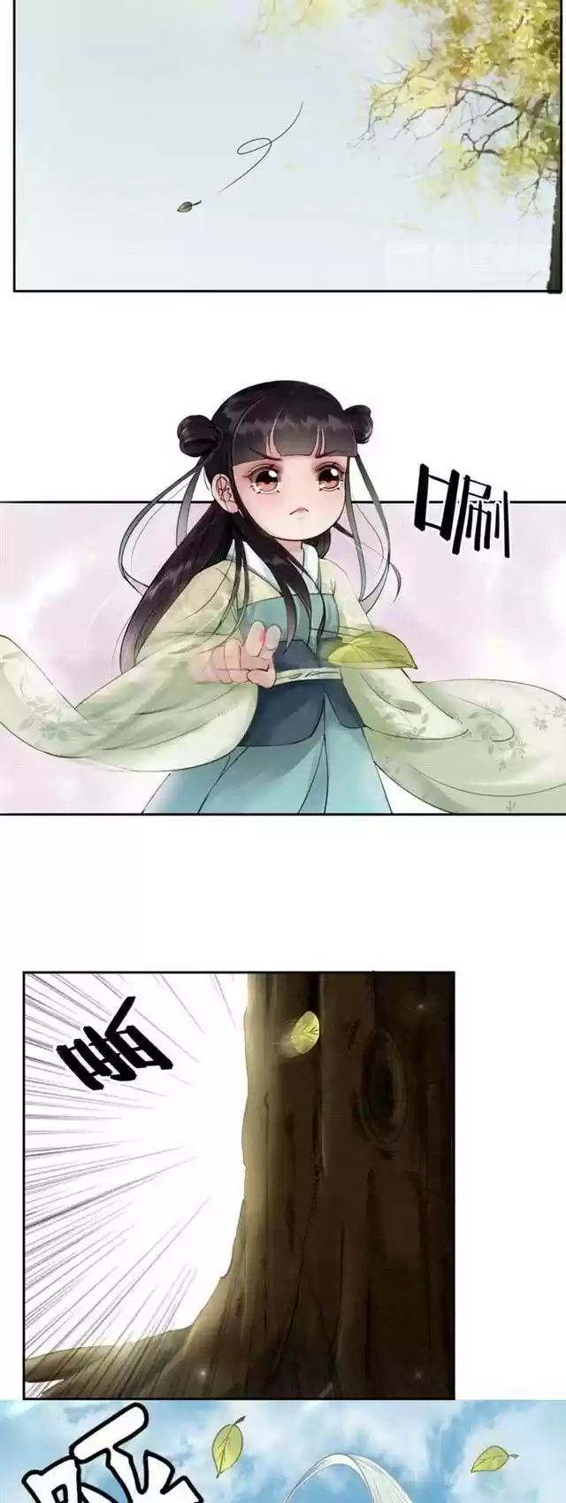 The Regent King is Too Ferocious ch.3