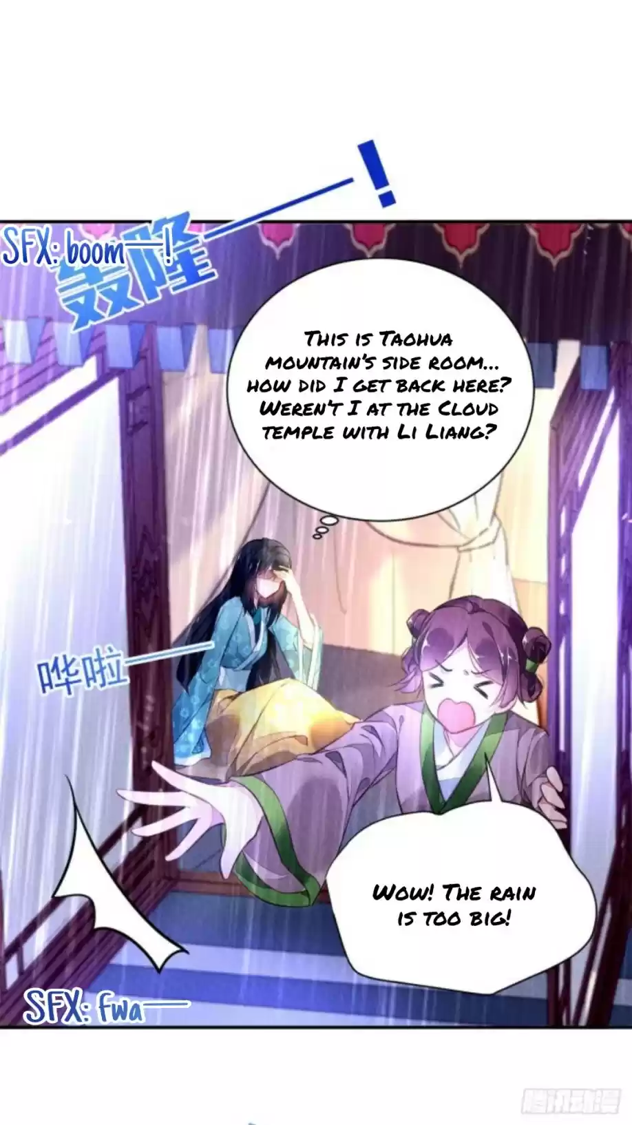 The Revenge Of Danzhu Chapter 1.5