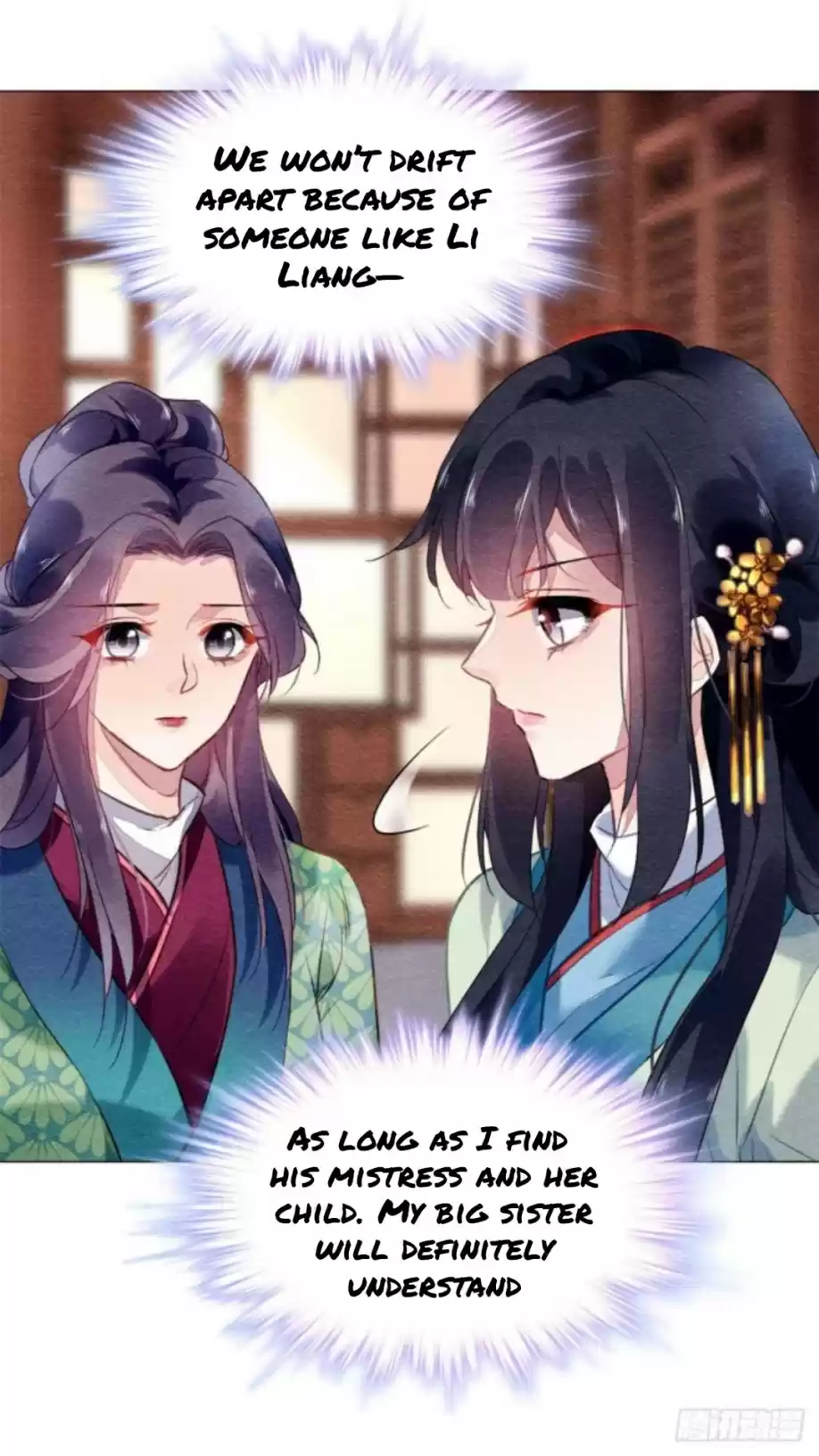 The Revenge Of Danzhu Chapter 16.5