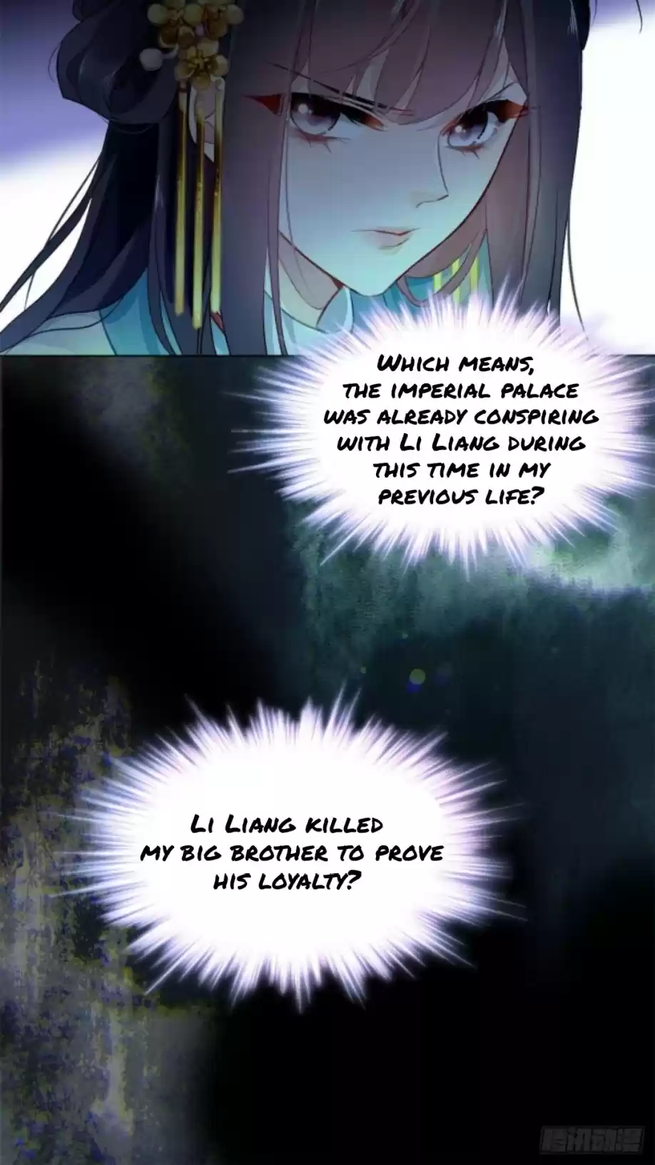 The Revenge Of Danzhu Chapter 5.5