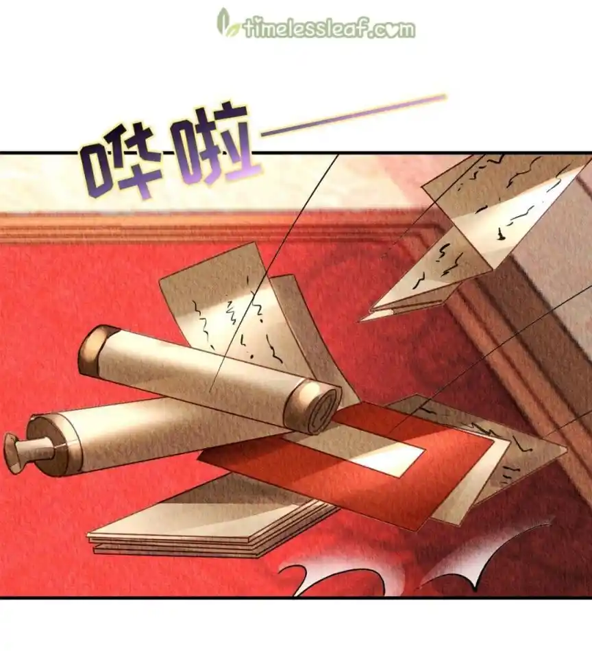 The Revenge Of Danzhu Chapter 81