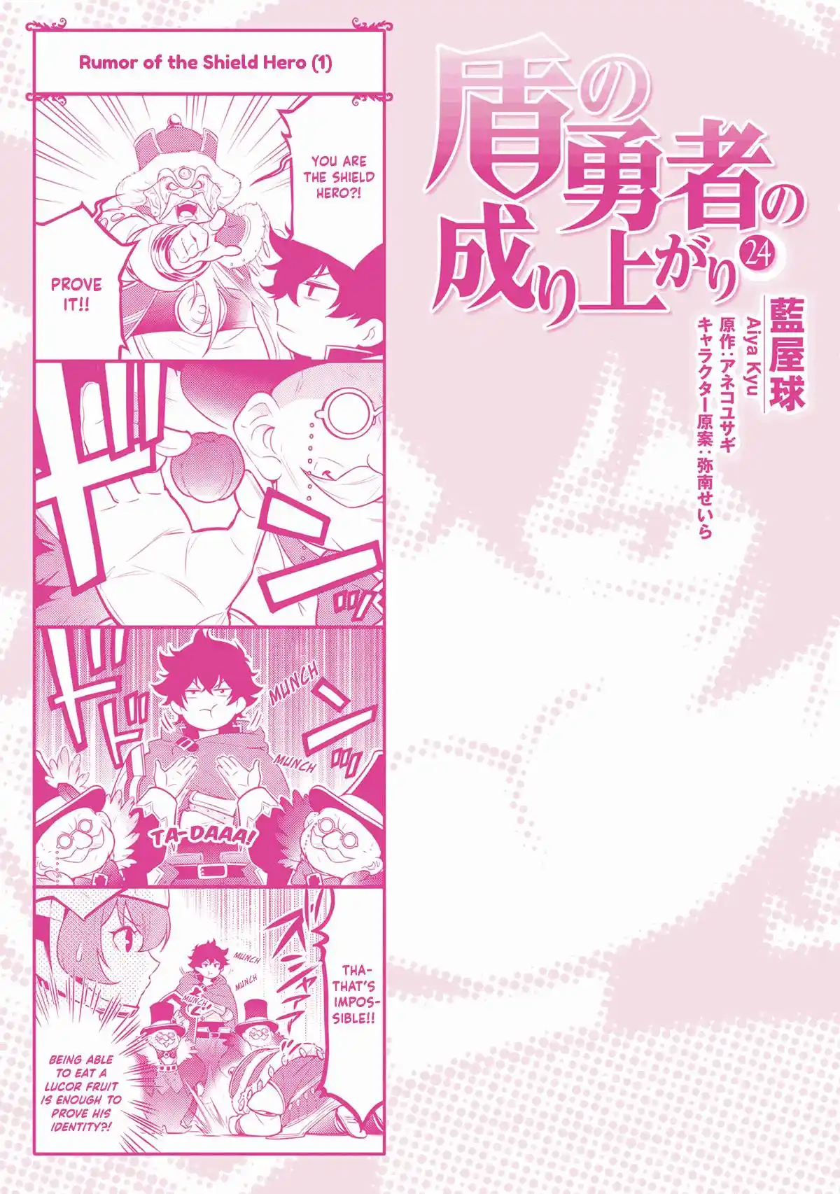 The Rising of the Shield Hero 100.5