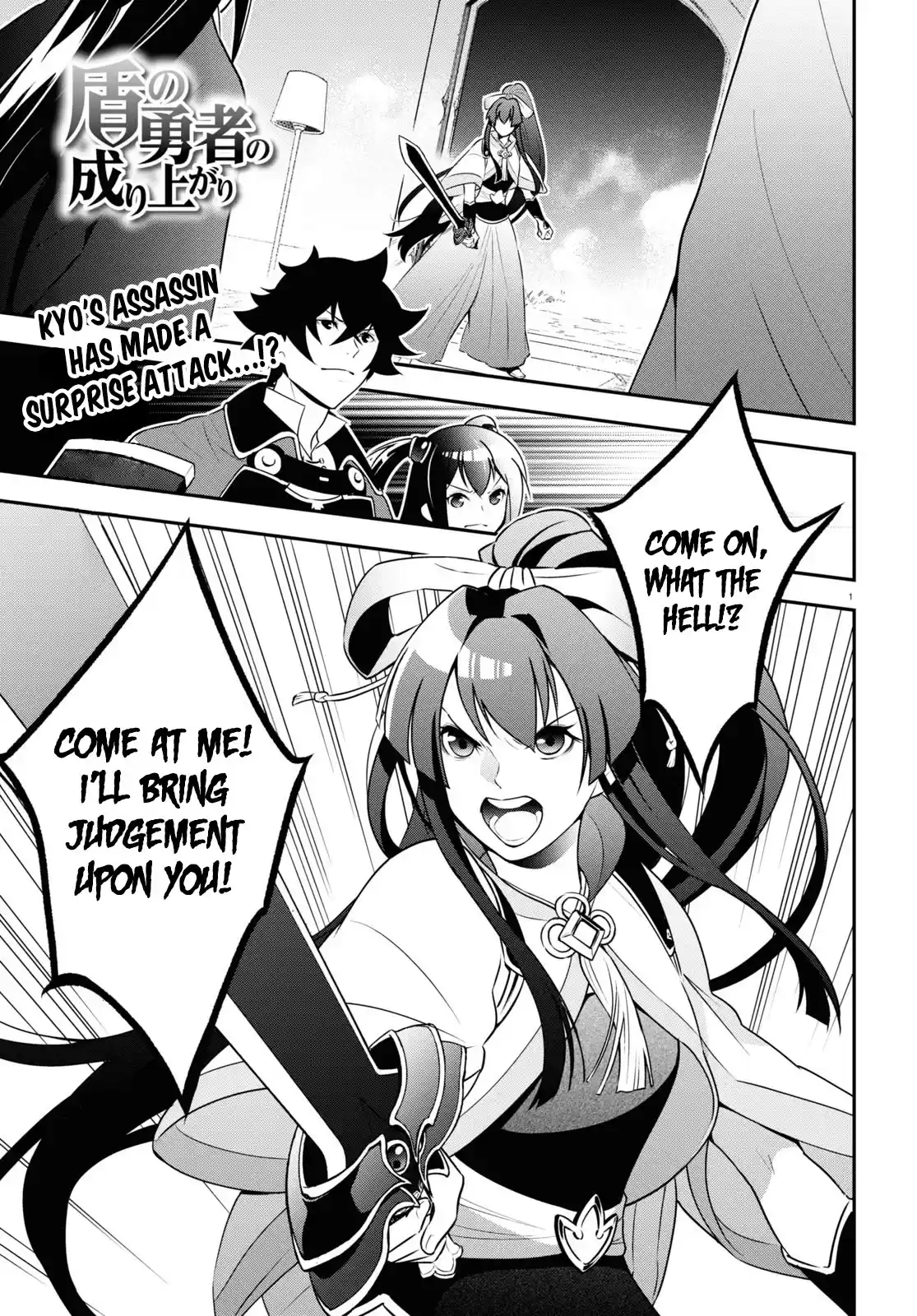 The Rising Of The Shield Hero Chapter 78: An Attacker That Charges Like A Boar