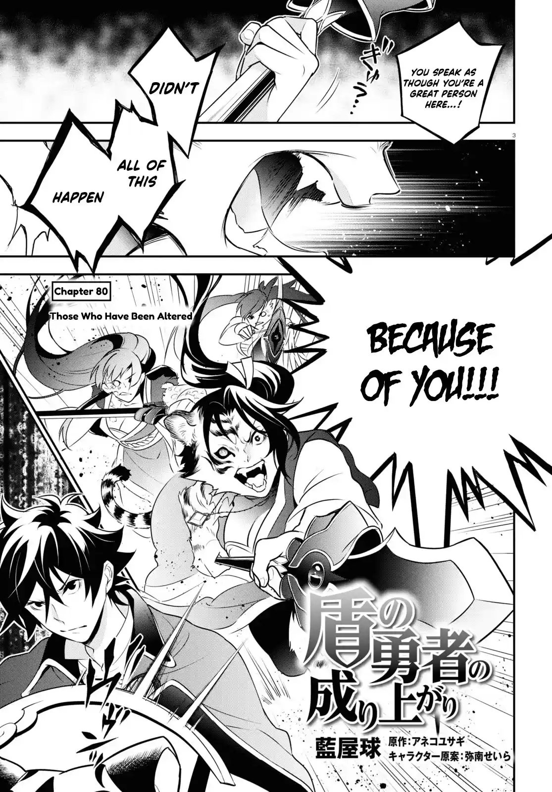 The Rising Of The Shield Hero Chapter 80