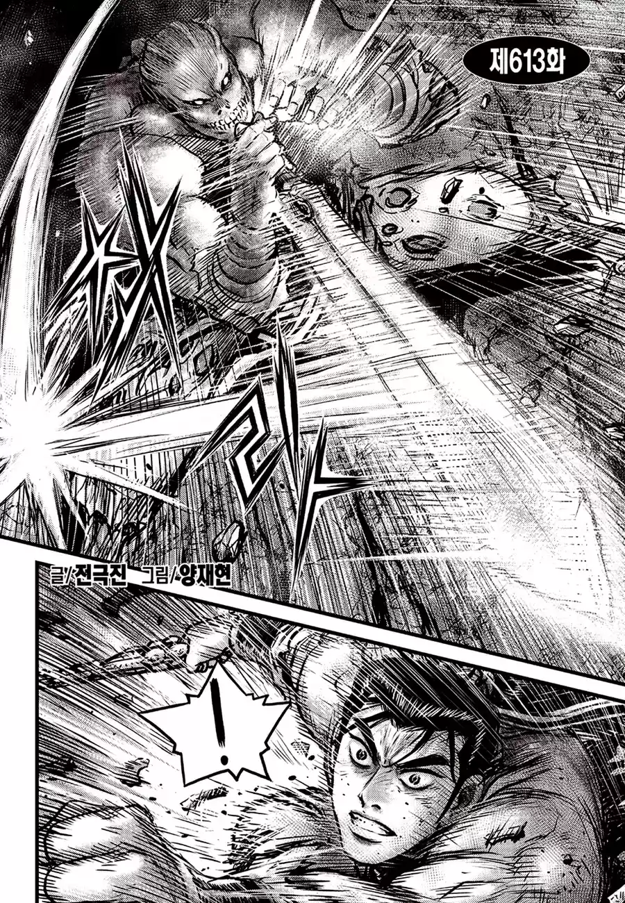 The Ruler of the Land 613