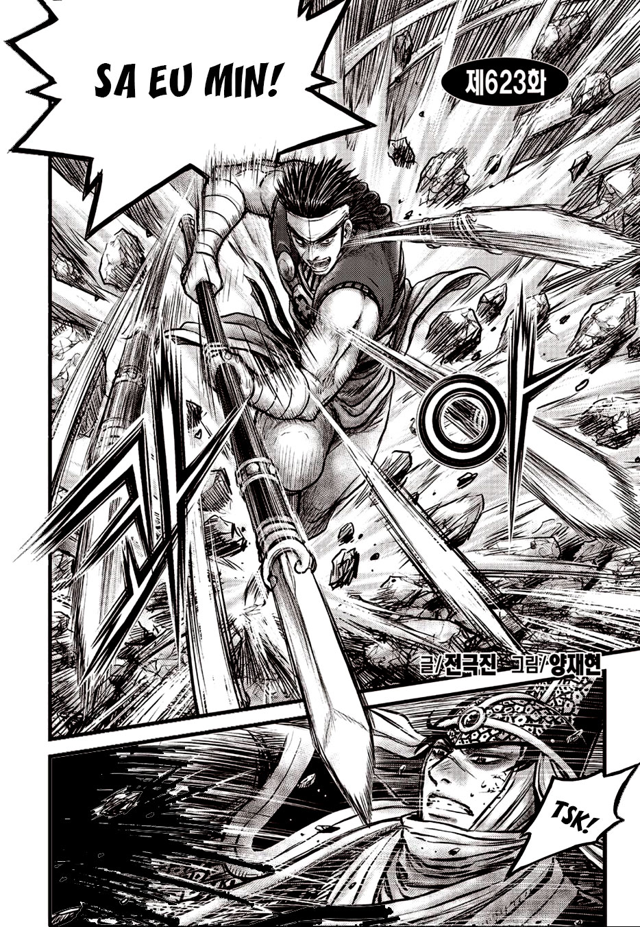 The Ruler of the Land 623