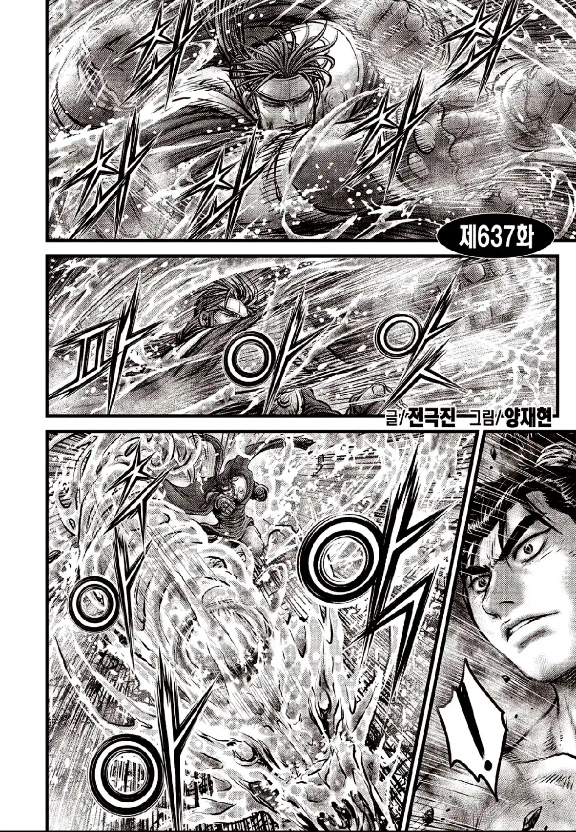 The Ruler of the Land 637