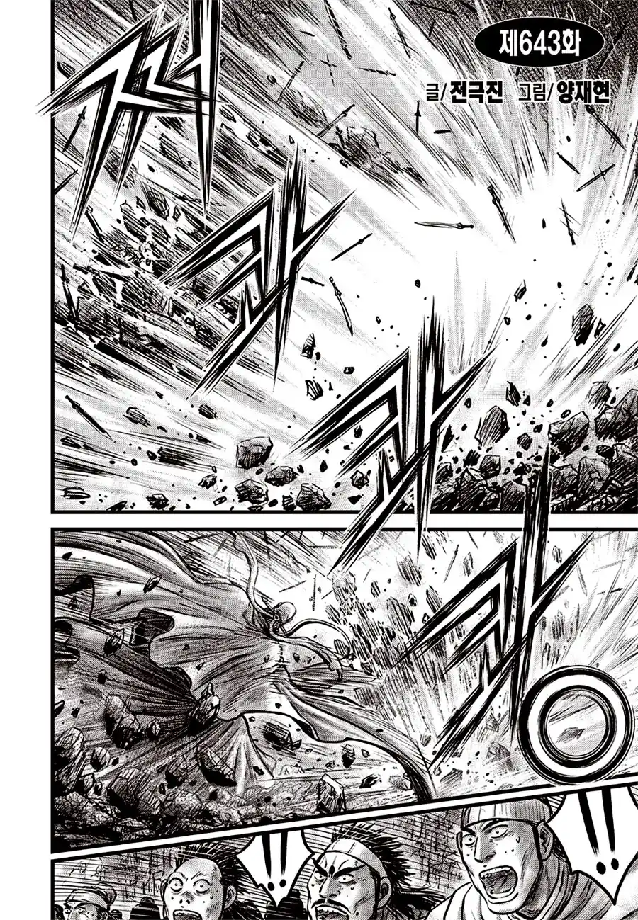 The Ruler of the Land 643