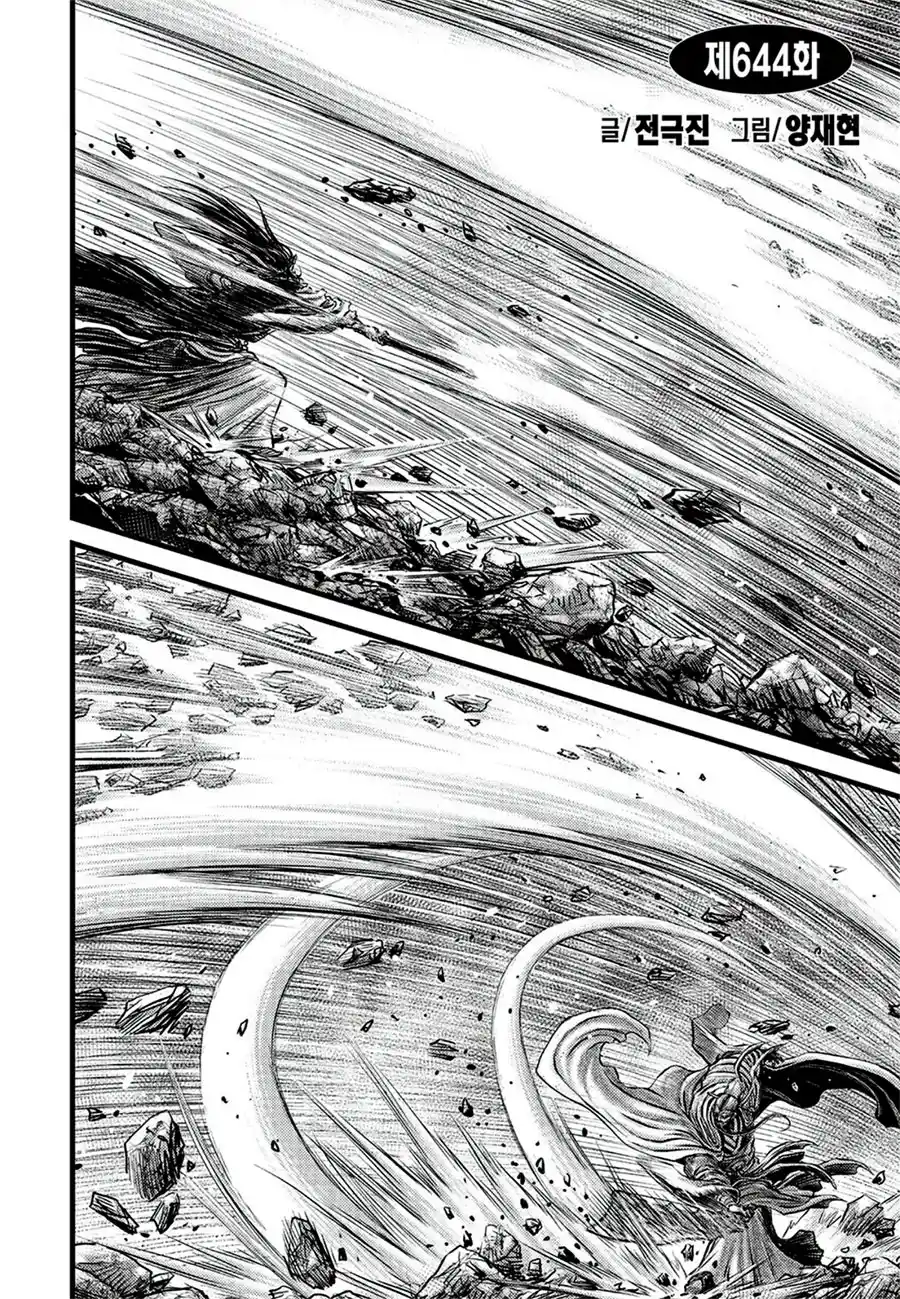 The Ruler of the Land 644