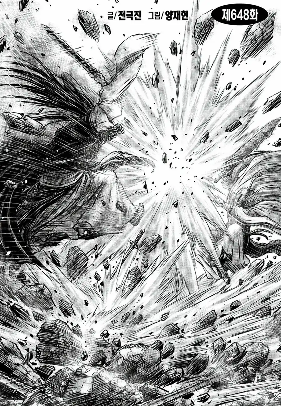 The Ruler of the Land 648