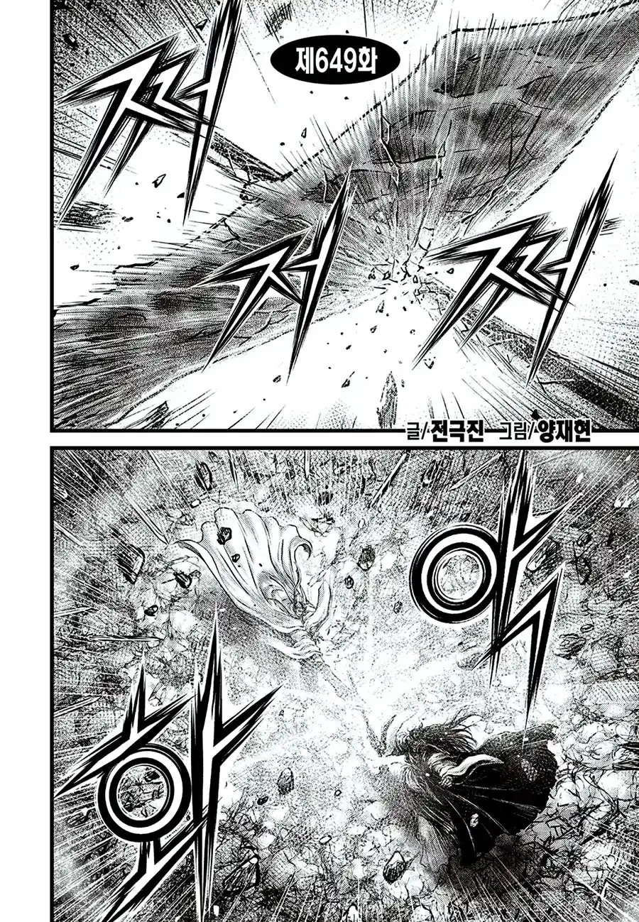 The Ruler of the Land 649